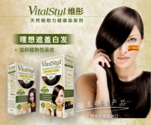 VitalStyl维彤染发剂，健康美丽又实惠的植物染发选择